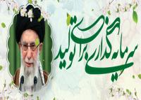 دانلود بنر شعار سال بیت رهبری